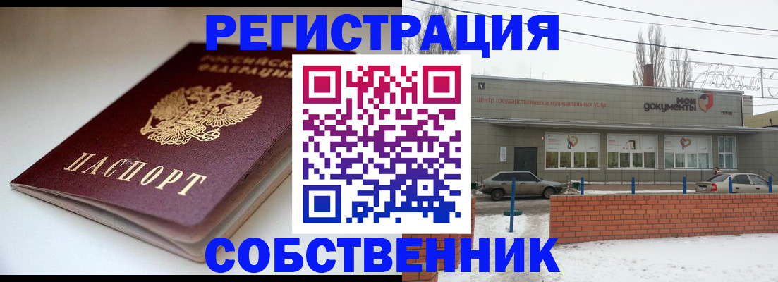 прописка паспорт в Чебаркуле