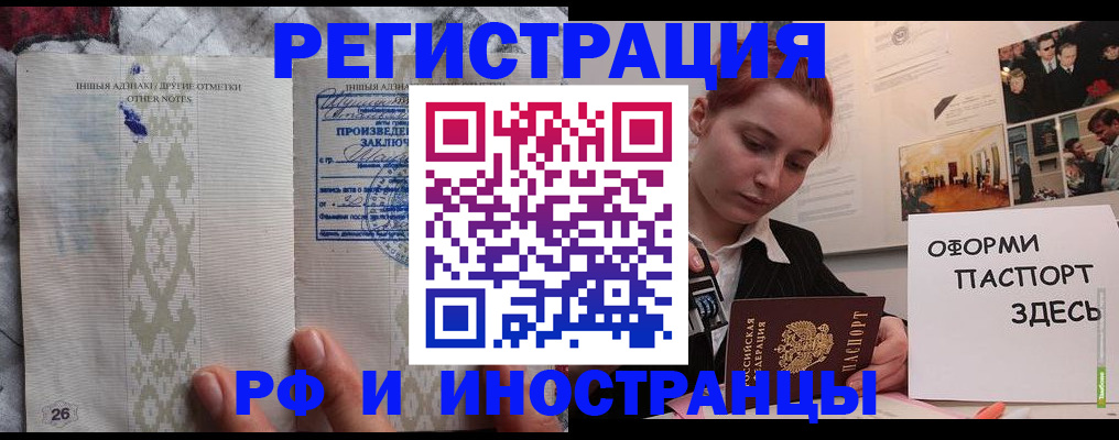 прописка иностранных граждан в Чебаркуле