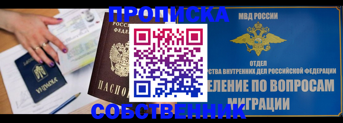 где прописаться в Чебаркуле