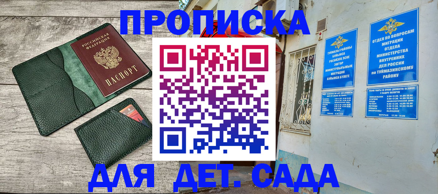 прописка паспорт в Чебаркуле