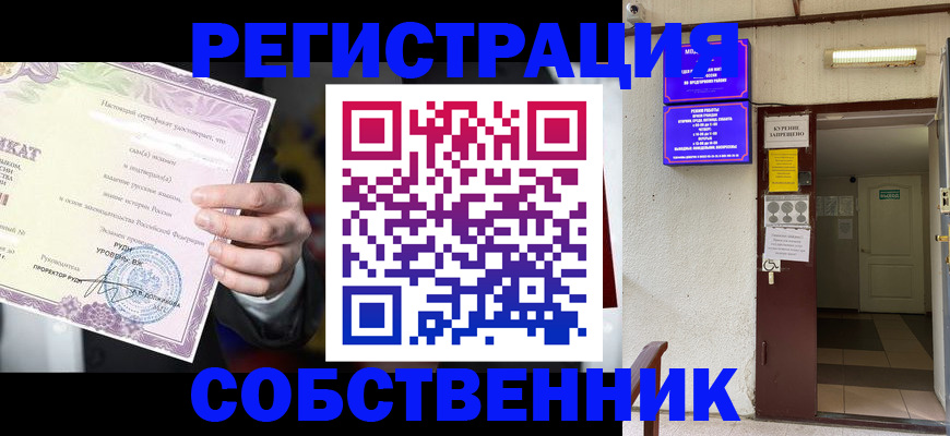 временная регистрация недорого в Чебаркуле